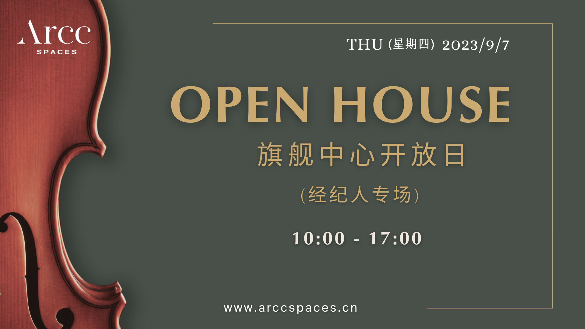 云现场 | 艾克商务中心 · 旗舰中心开放日 （Open House）