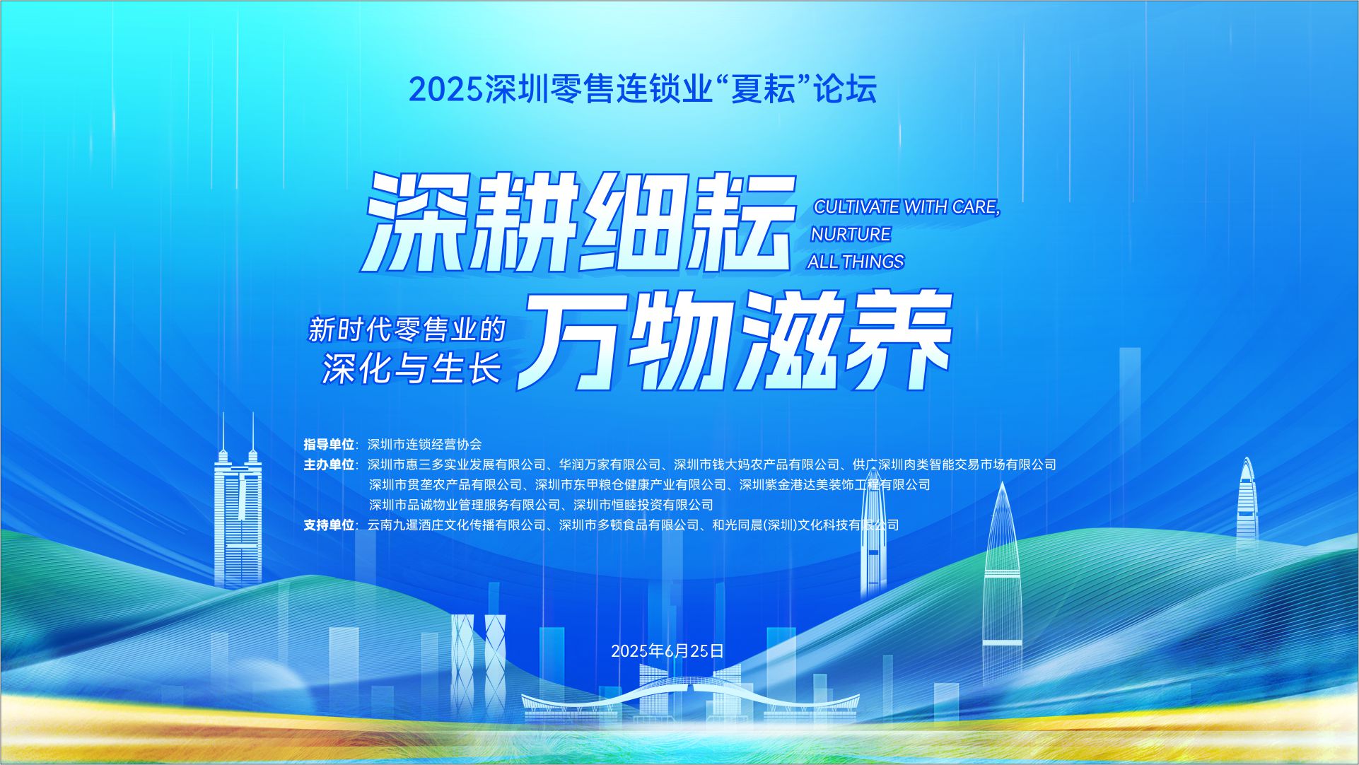 云现场 | 深耕细耘 万物滋养 ——新时代零售业的深化与生长