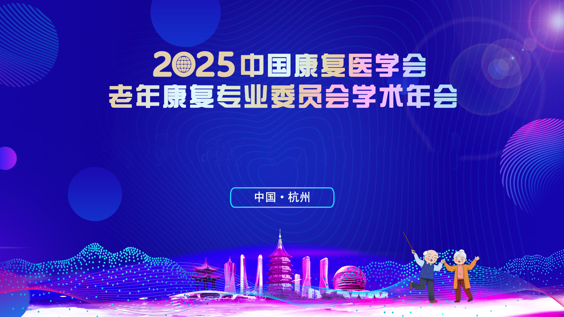 照片直播 | 杭州市吞咽竞赛