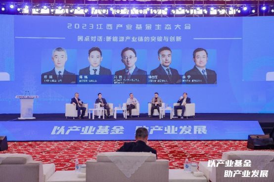 圆桌对话：新能源产业链的突破与创新.jpg