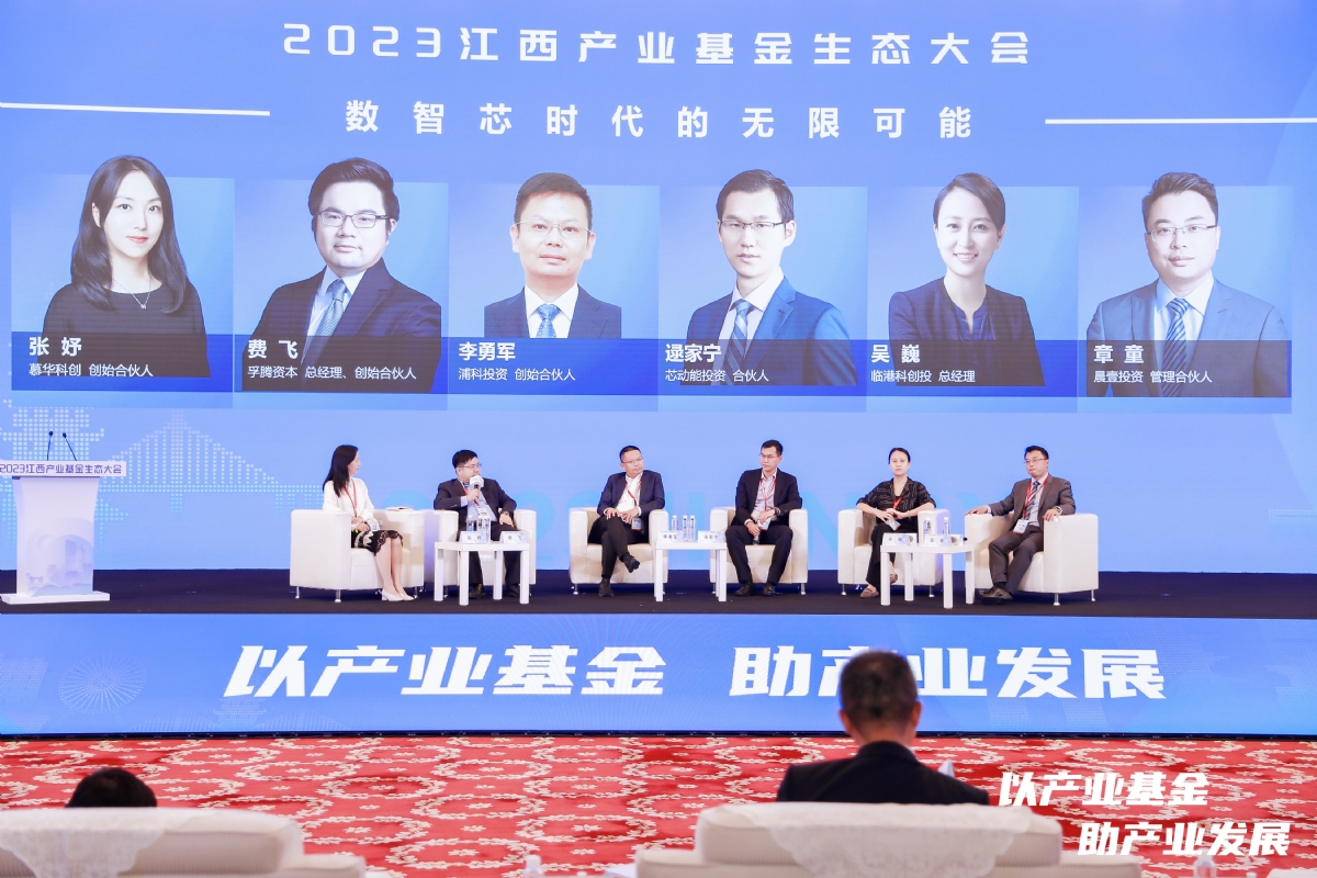 圆桌对话：数智芯时代的无限可能.jpg