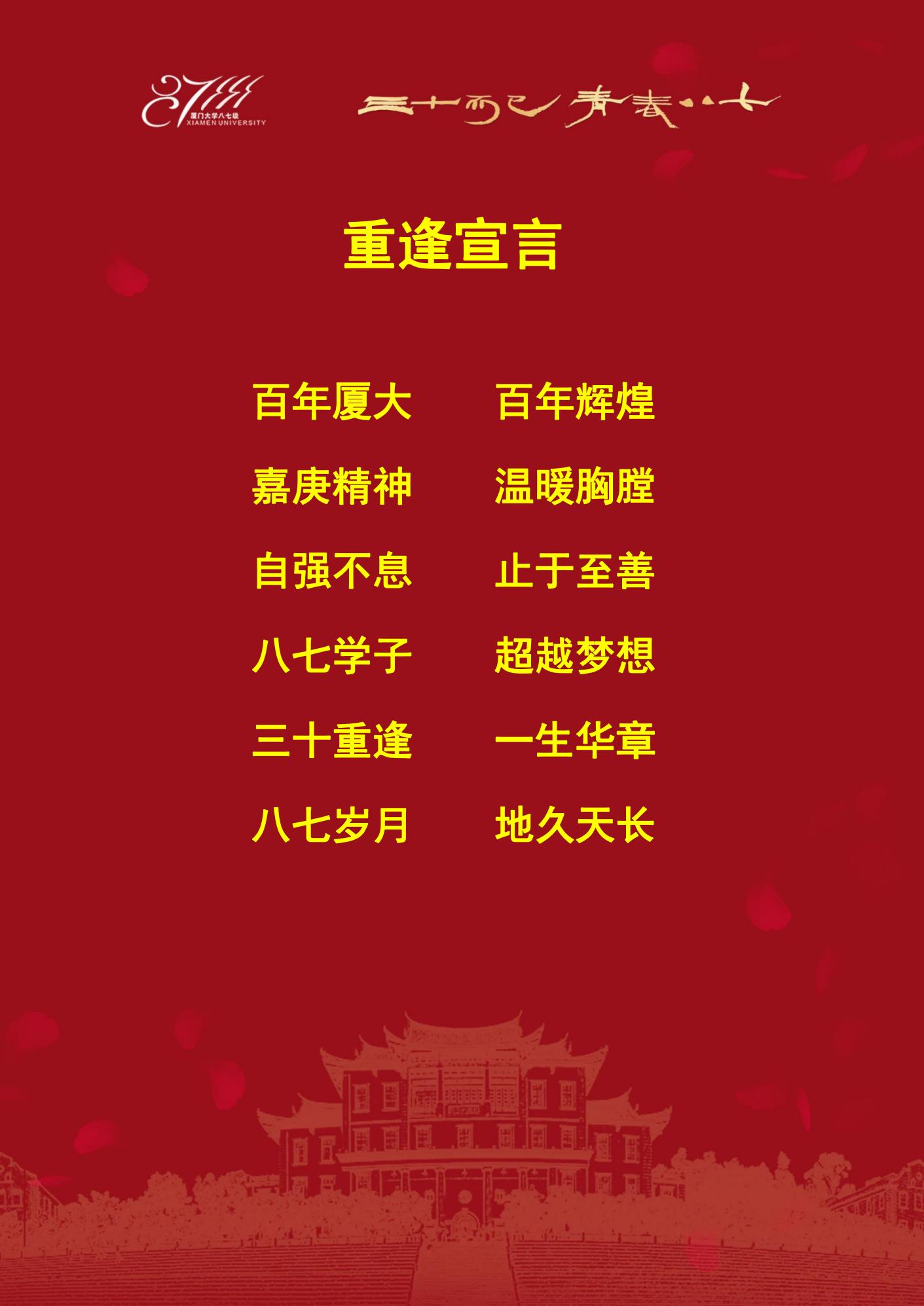 八七重逢宣言_00.jpg