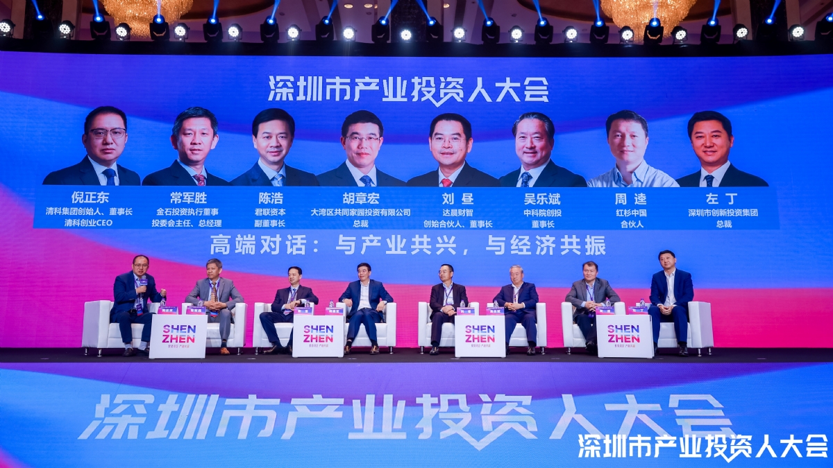 高端对话：与产业共兴，与经济共振.jpg