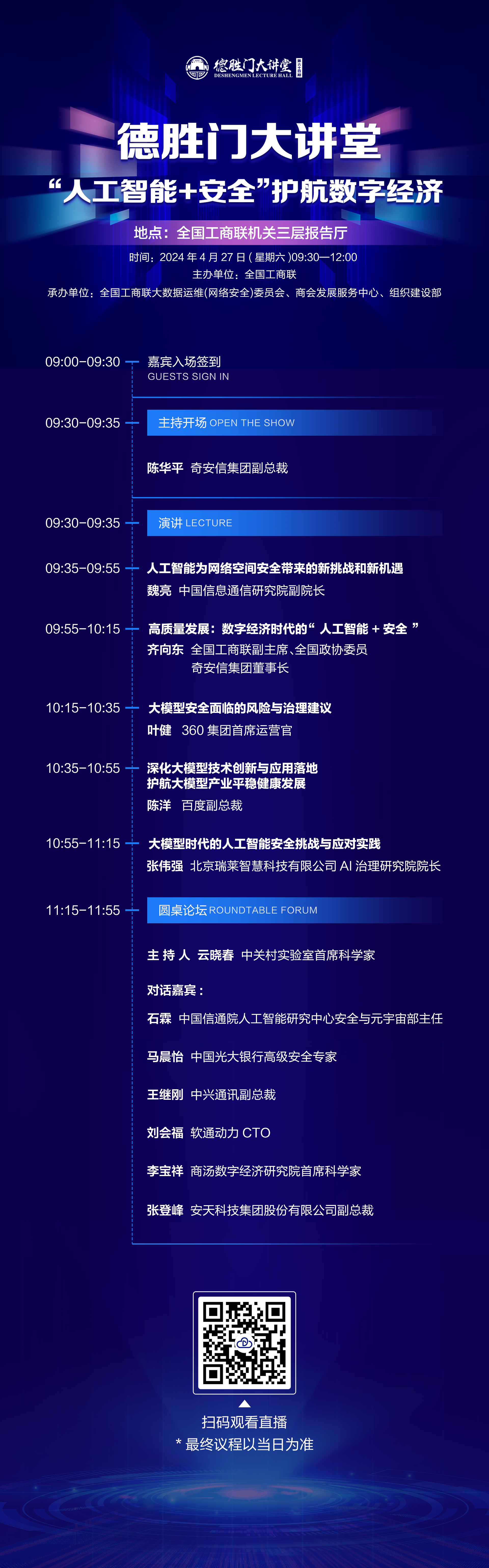 微信图片_20240426100710.png
