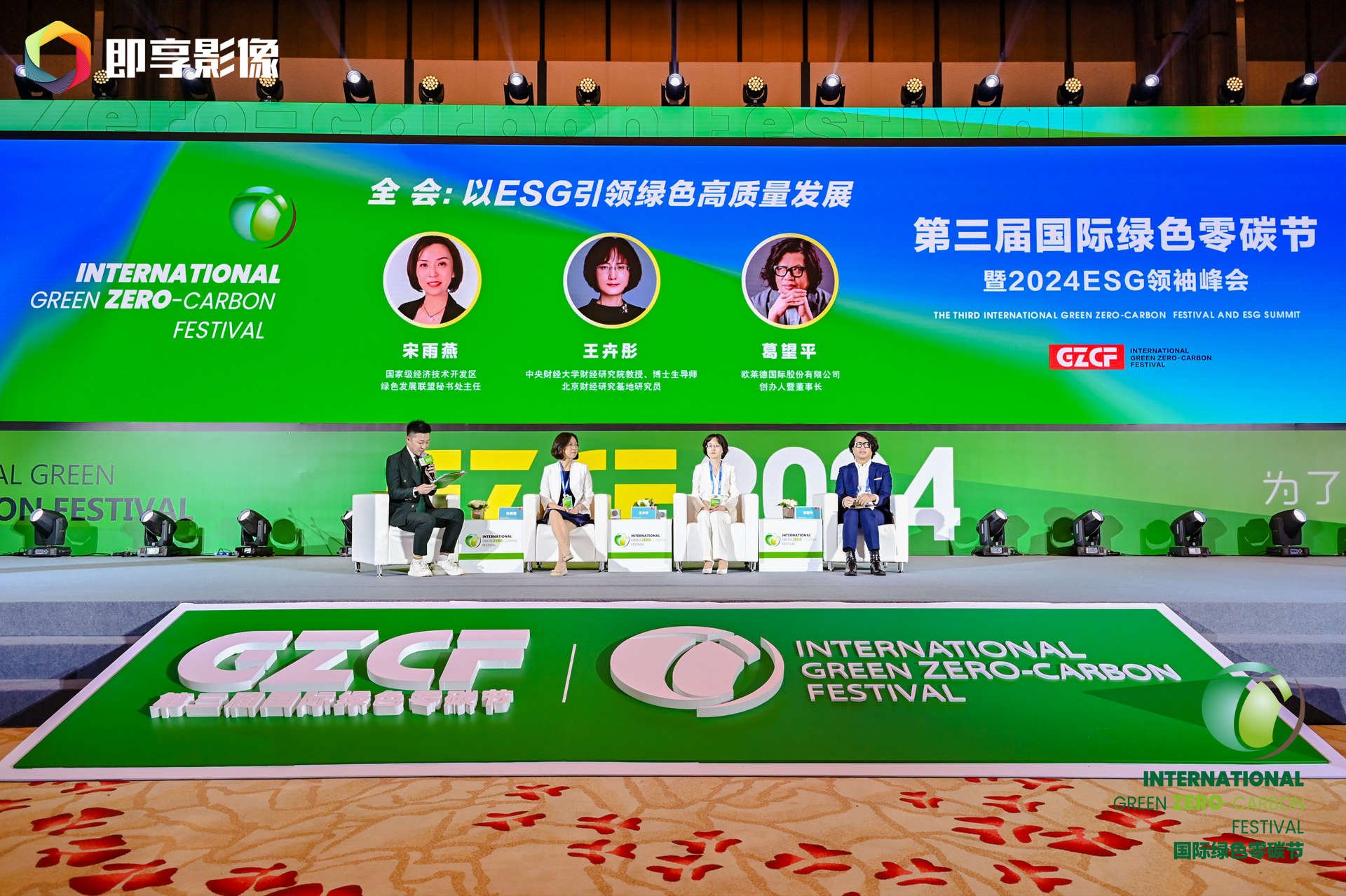 以ESG引领绿色高质量发展.png