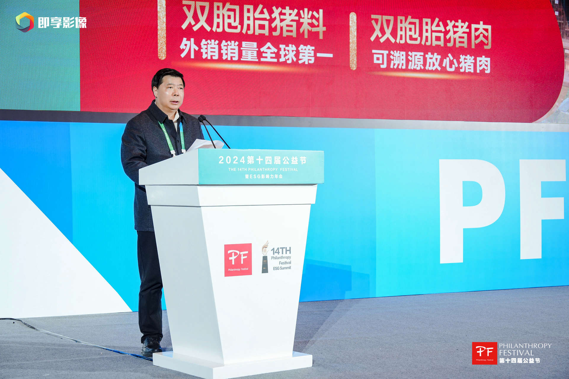 双胞胎集团 副总经理，聂小洪.jpg
