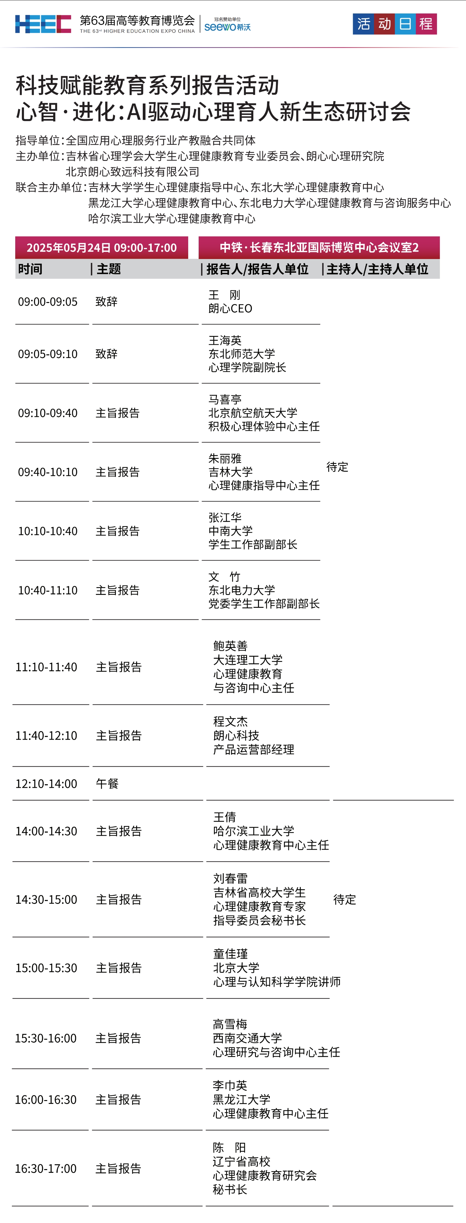 科技赋能.jpg