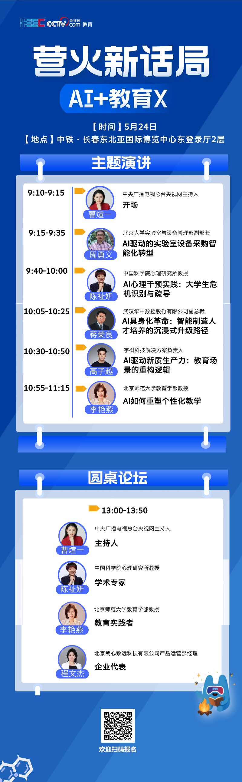 营火（5.21）.png