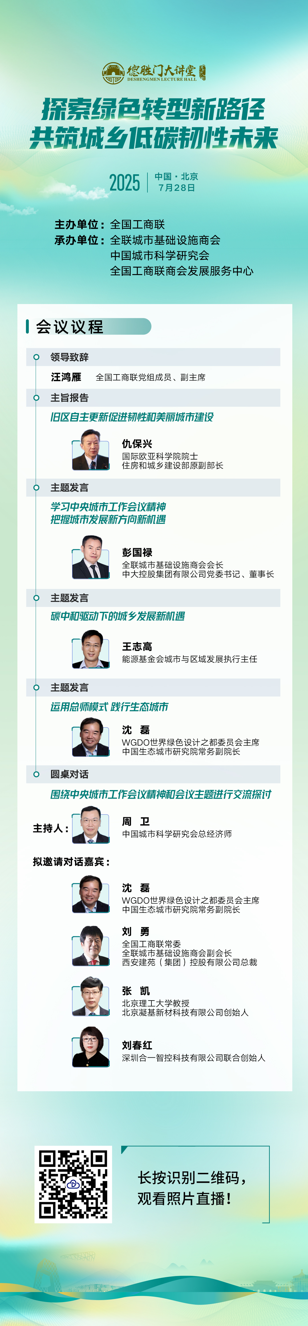 微信图片_20250727154031.jpg