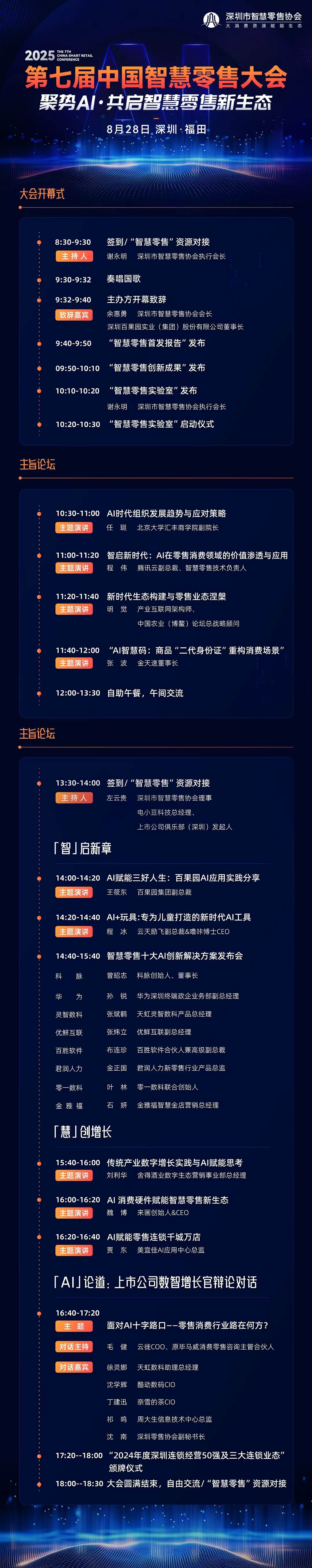 议程.jpg